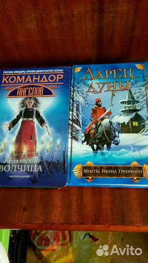 Виктория Дьякова фантастика