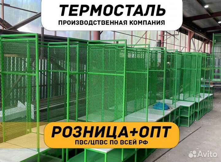 Сетка цпвс