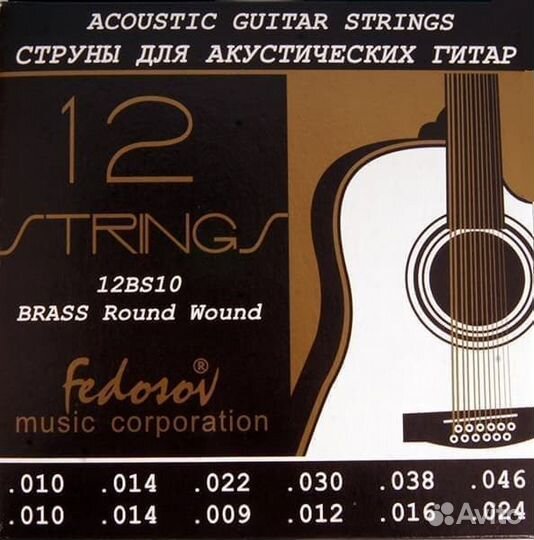 Струны для 12 струнной гитары