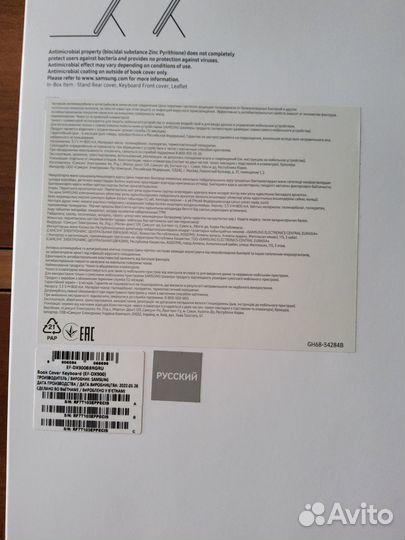Чехол-клавиатура для Samsung Galaxy Tab S8 Ultra
