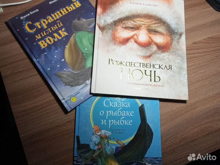 Детские книги