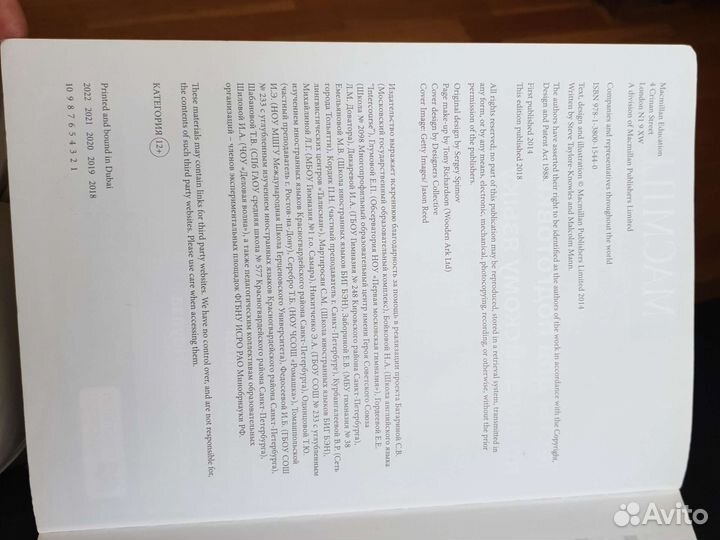 Macmillan Тесты к огэ по английскому языку