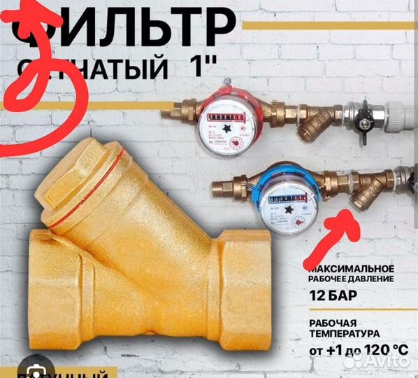 Водяной узел