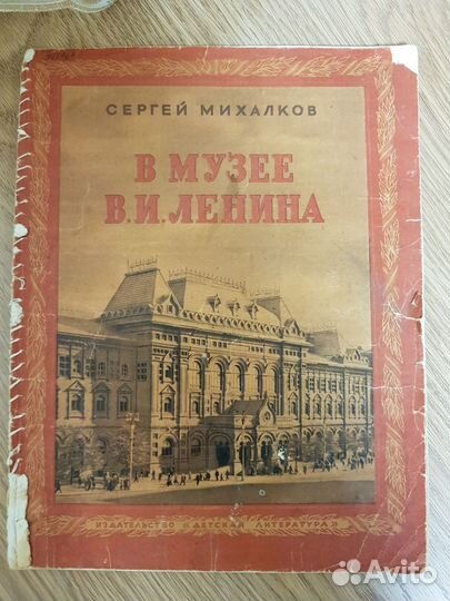 Антикварные книги