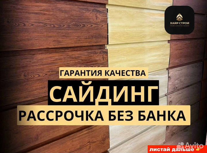 Профнастил металлочерепица шифер для кровли