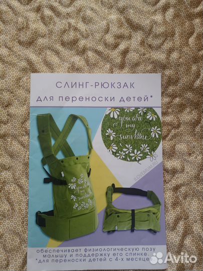 Кенгуру слинг рюкзак