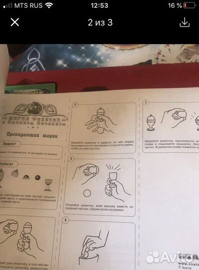 Знаток.Фокусы с Амаяк Акопян