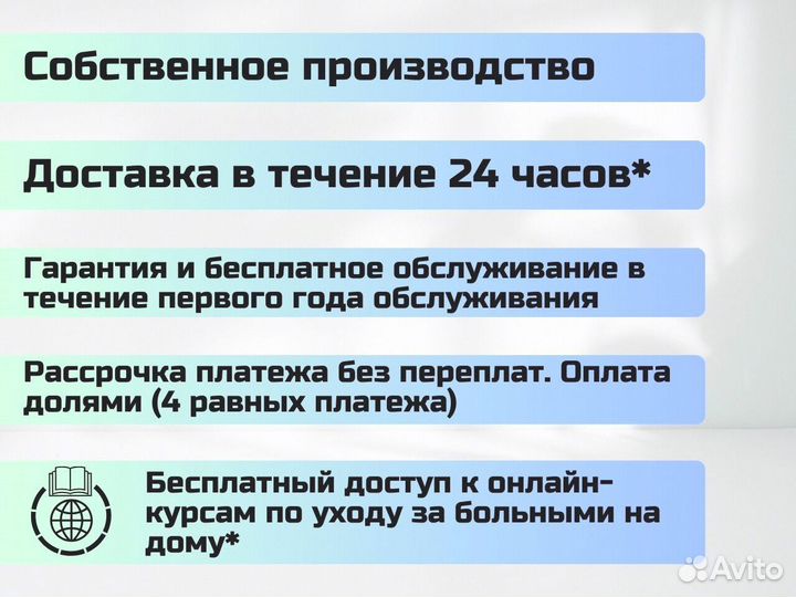 Кресло для инвалидов