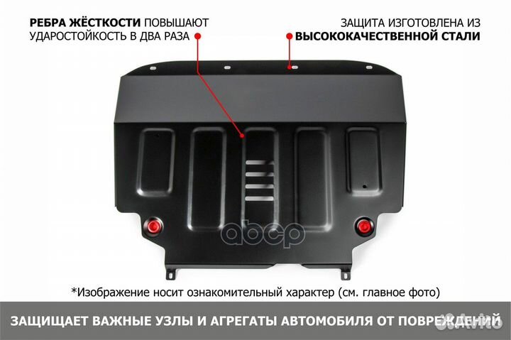 Защита картера и кпп Chery Arrizo 6 Pro V-1.5 2