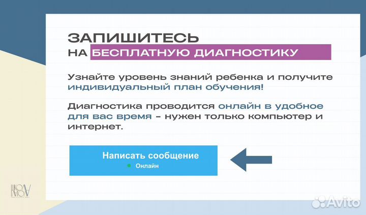 Репeтитoр по pусскому языку 1-9 клaсc