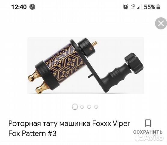 Тату оборудование отправлю в любой город