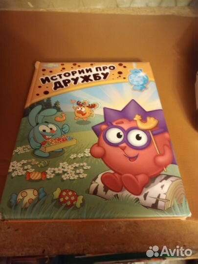 Смешарики книги