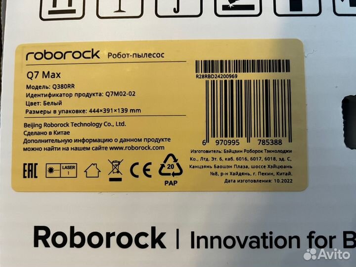 Робот-пылесос Roborock Q7 Max