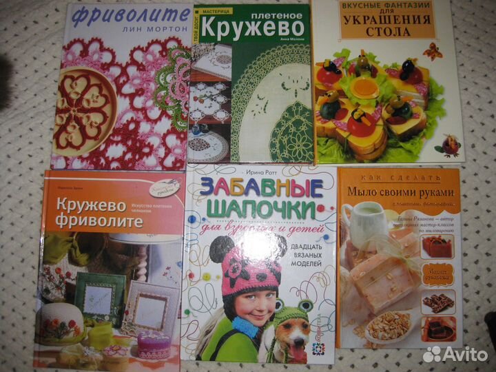 Книги по рукоделию хобби: вязание, вышивка, кружев