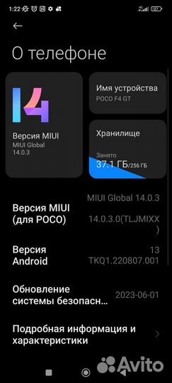 Xiaomi Poco F4 GT, 12/256 ГБ