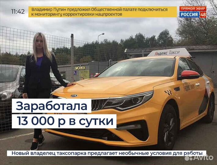 Водитель такси на новые авто 2022 (женский тариф)