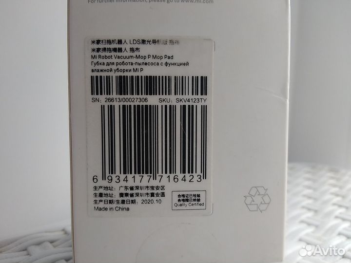 Губка для пылесоса Xiaomi Mi Robot Vacuum Mop PRO