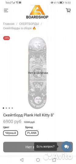 Скейтборд hell kitty plank 8