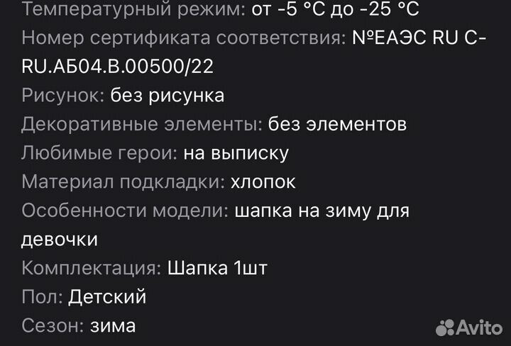 Шапка шлем зимняя