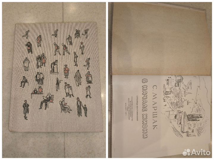 Книги А.Волков, С.Маршак, Л.Толстой, А.Линдгрен