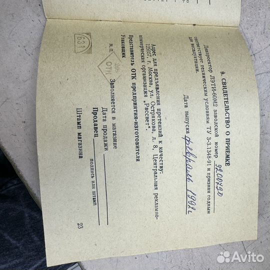 Советский диапроектор лэти-60М СССР, фильмы