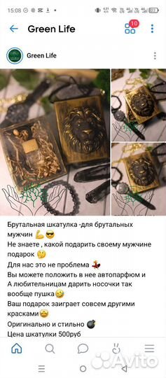 Оригинальный подарок на любой праздник