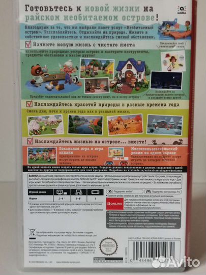 Animal crossing (switch)