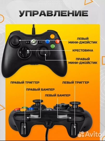 Проводной джойстик Xbox 360