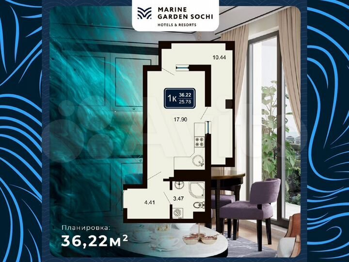 1-к. апартаменты, 36,2 м², 5/8 эт.