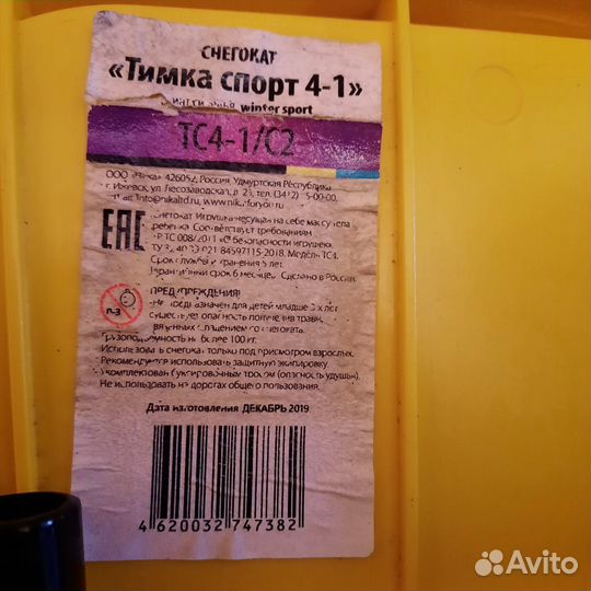 Снегокат Nika Тимка Спорт 4-1