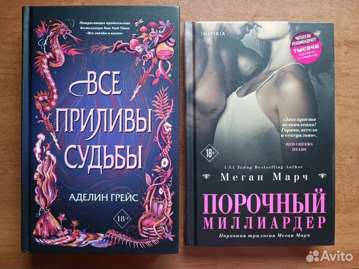 Книги, фэнтези, романы