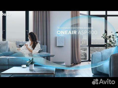 Очиститель воздуха приточный Ballu oneair ASP-100
