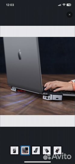 Универсальный USB-концентратор для ноутбука