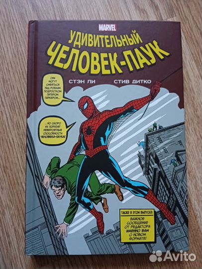 Комикс Удивительный Человек Паук