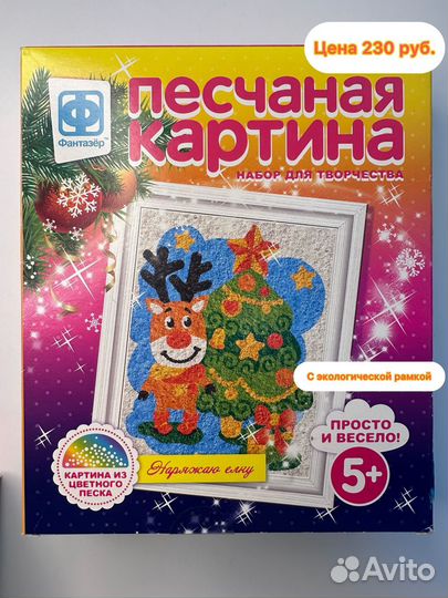 Раскраскакартина песком фреска