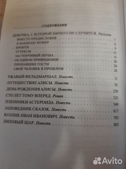 Книги интересные, разной тематики