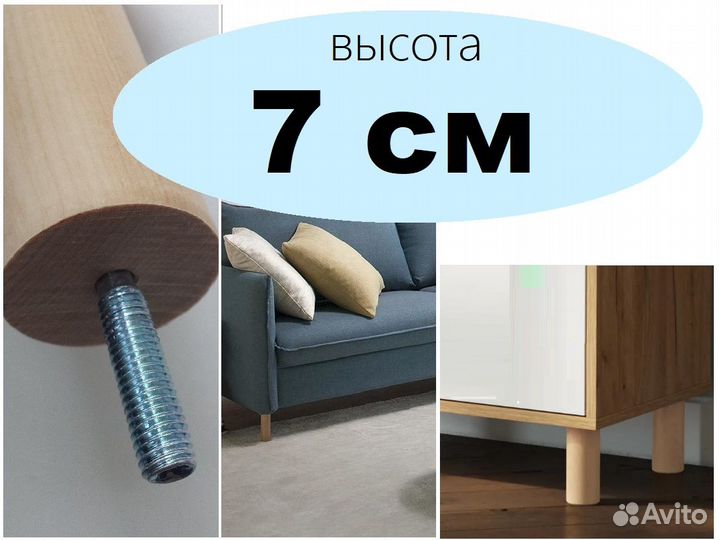 Деревянные ножки для комода, дивана, шкафа