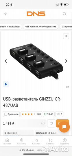 USB-разветвитель ginzzu GR-487UAB