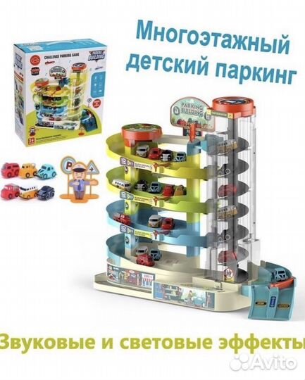 Парковка «Город», 6 машинок, лифт, свет и звук