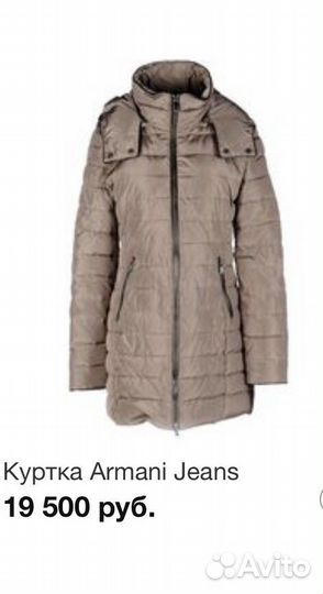 Пальто Ferre Mexx Armani Trussardi Lacoste