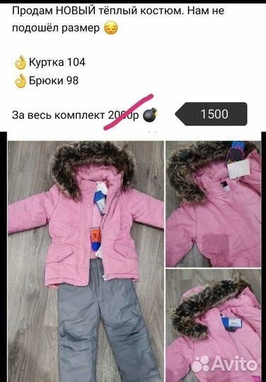 Детские вещи