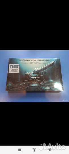 Коллекционное издание от Прометея к чужому