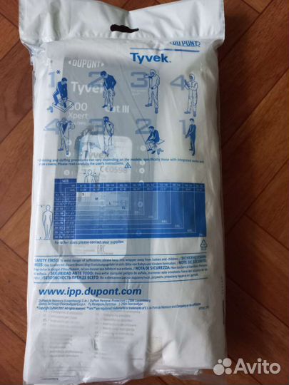 Комбинезон защитный одноразовый медицинский