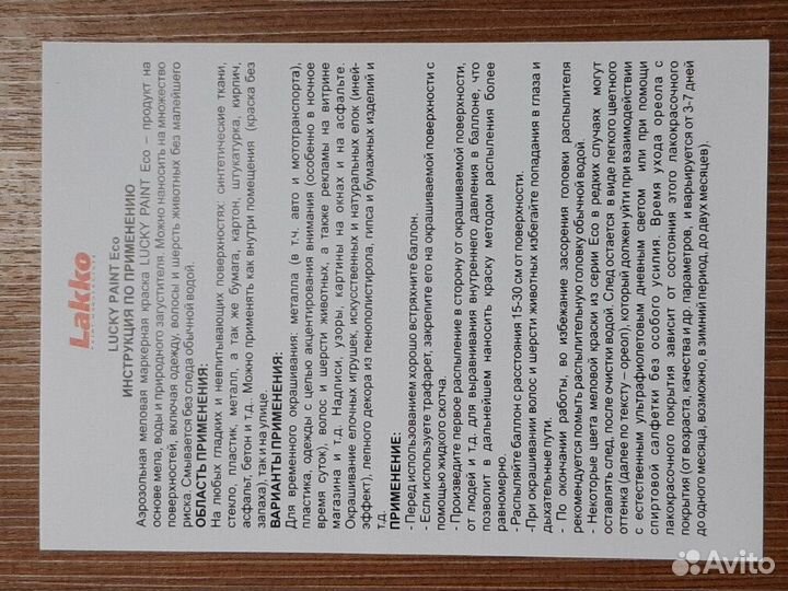 Аэрозольная краска для машин