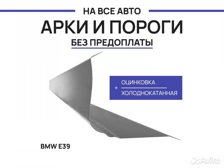 Пороги BMW E30 ремонтные с гарантией