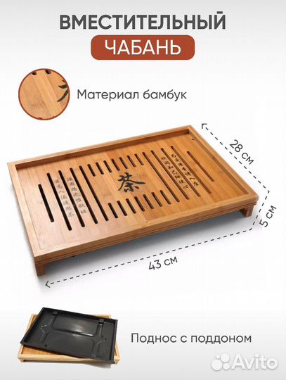 Китайский чайный набор