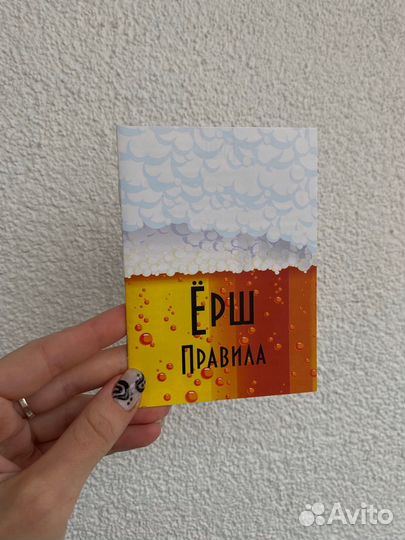 Настольная игра Ёрш