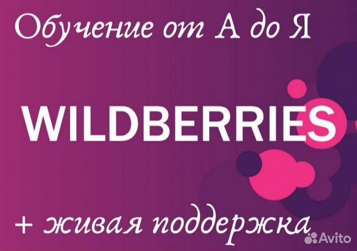 Обучения 