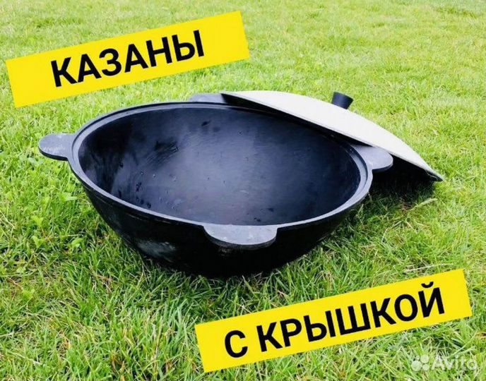 Казан 3.5л 10л 12л 16 л 22л