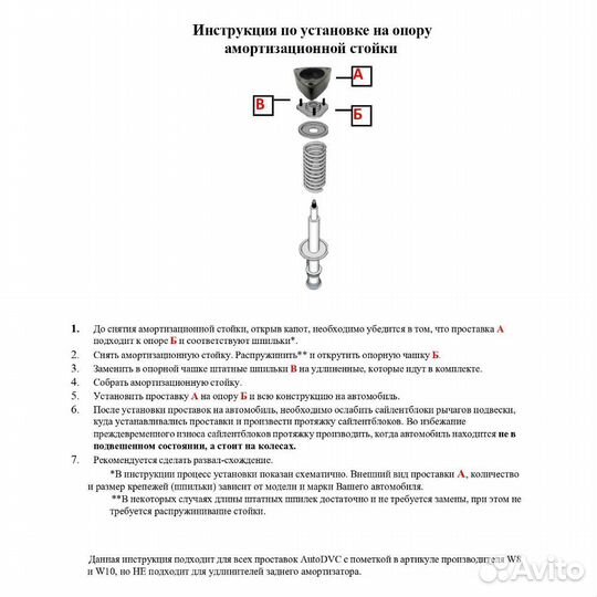 Задние проставки 20мм на Kia Mentor II 2001-2002 для увеличения клиренса